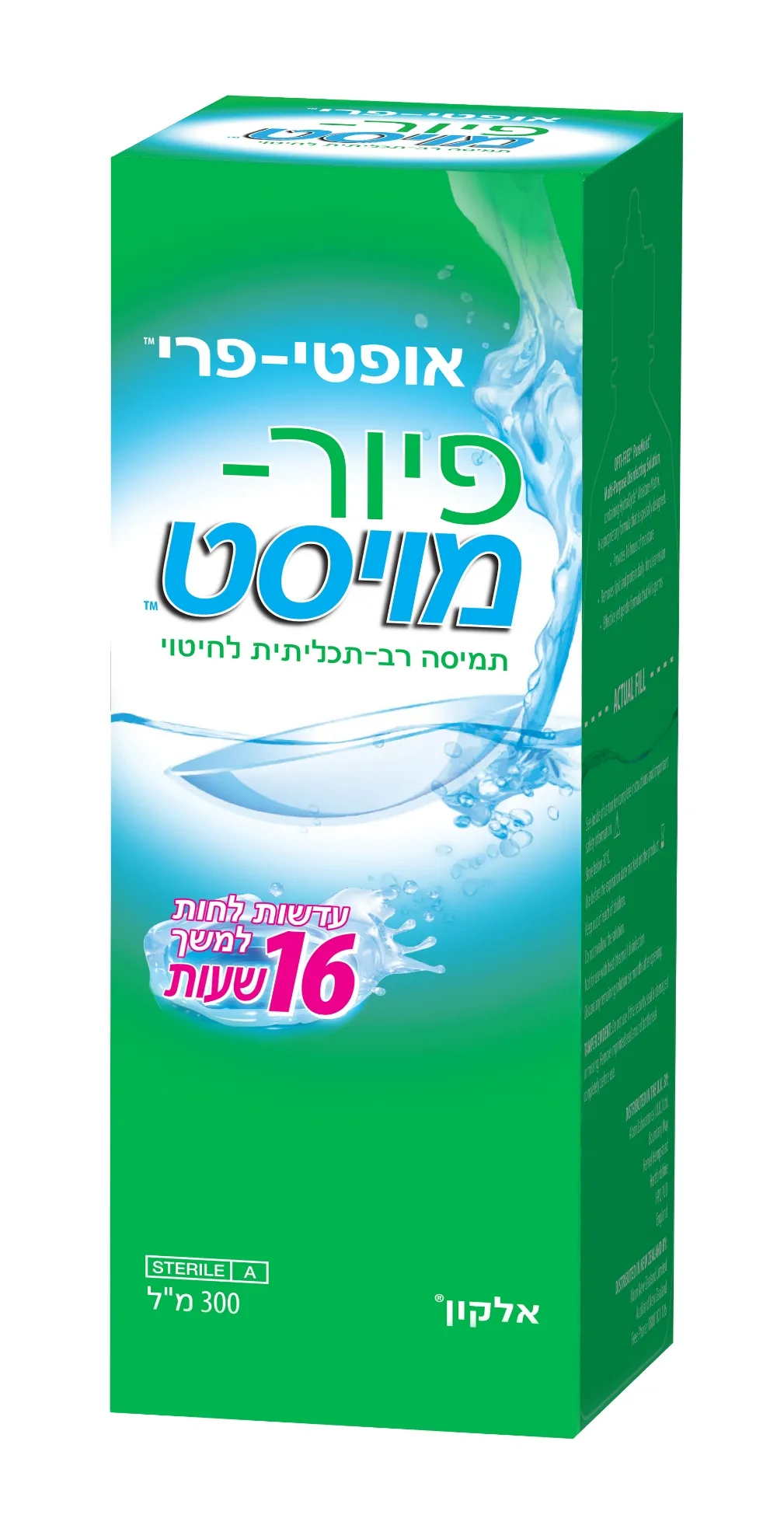 תמיסה OPTI FREE PURE MOIST אופטי פרי פיור מויסט 