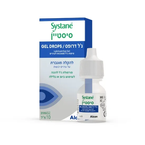 טיפות עיניים SYSTANE GEL DROPS סיסטיין ג'ל דרופס